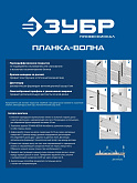 Перфорированный крепеж