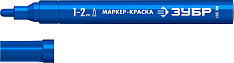 ЗУБР МК-200 синий, 1 мм маркер-краска (06326-7)