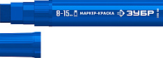ЗУБР МК-1500 синий, 8-15 мм маркер-краска (06329-7)